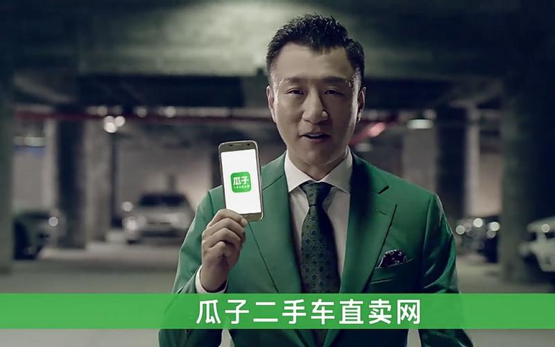 瓜子二手车:改头换尾的"新故事"