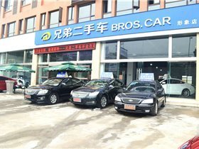 【图】公司介绍_乐山兄弟二手车销售服务_四川二手车_二手车之家